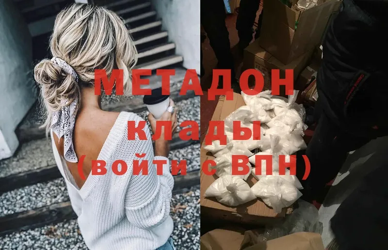 МЕТАДОН methadone  где найти наркотики  Кубинка 